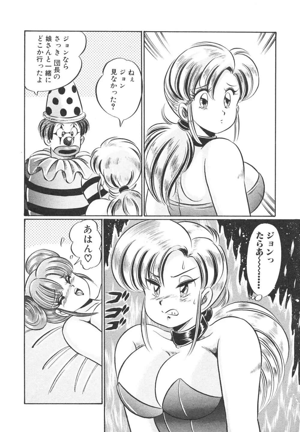 巨乳でドッキン Page.140