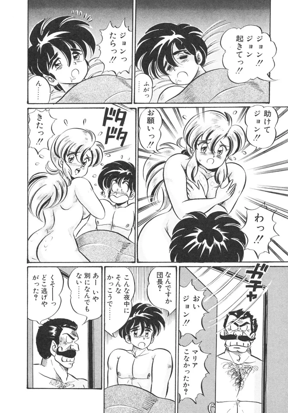 巨乳でドッキン Page.36