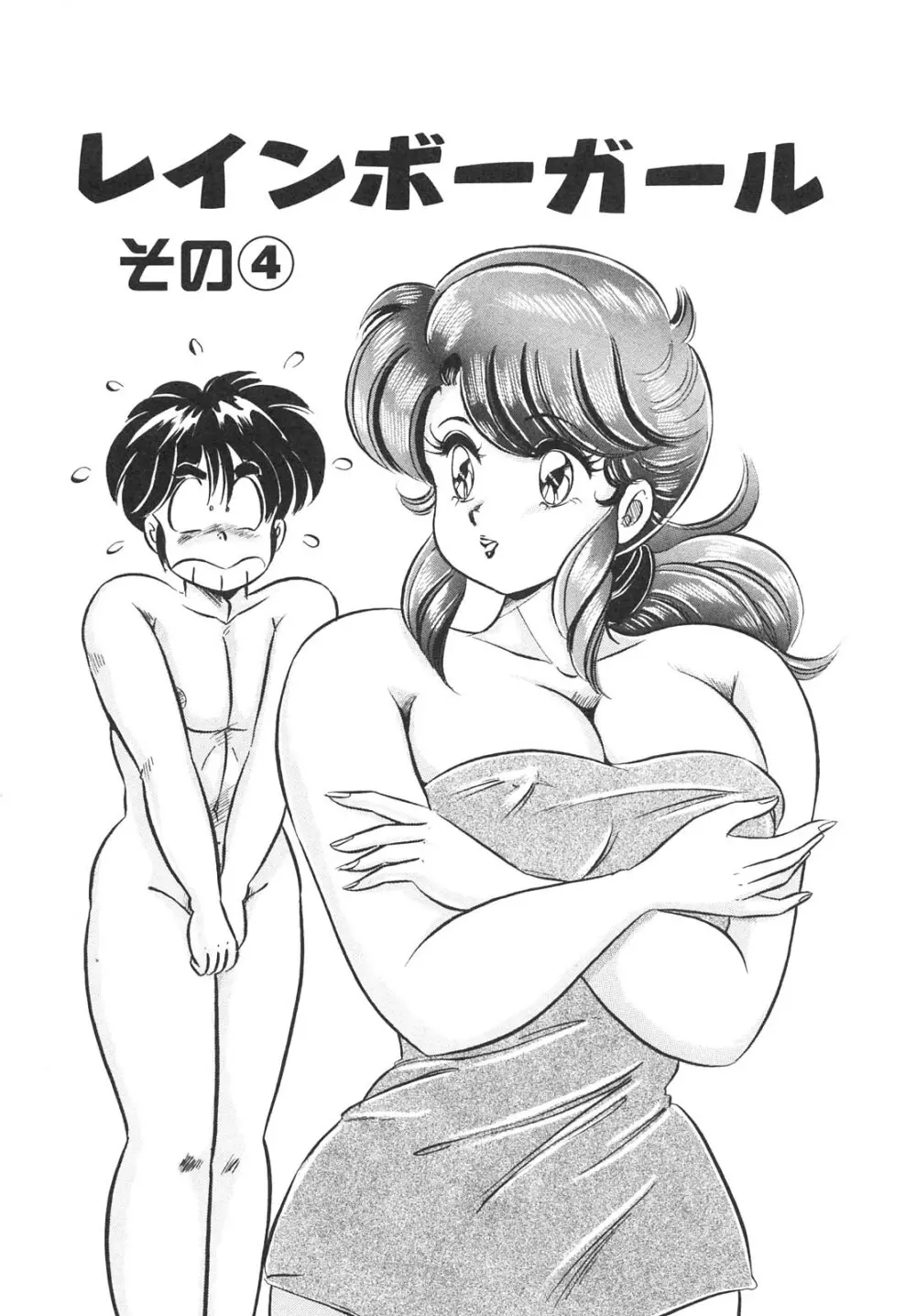 巨乳でドッキン Page.63