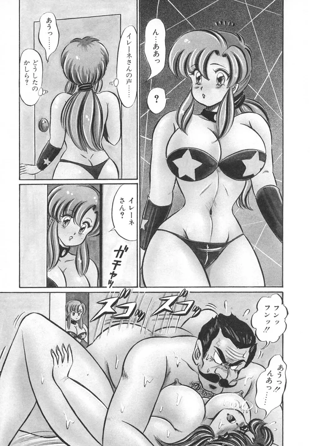 巨乳でドッキン Page.7