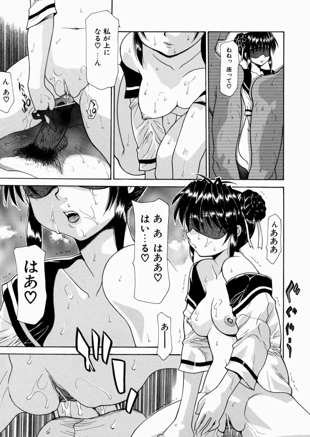 LOVE いもうと Page.34