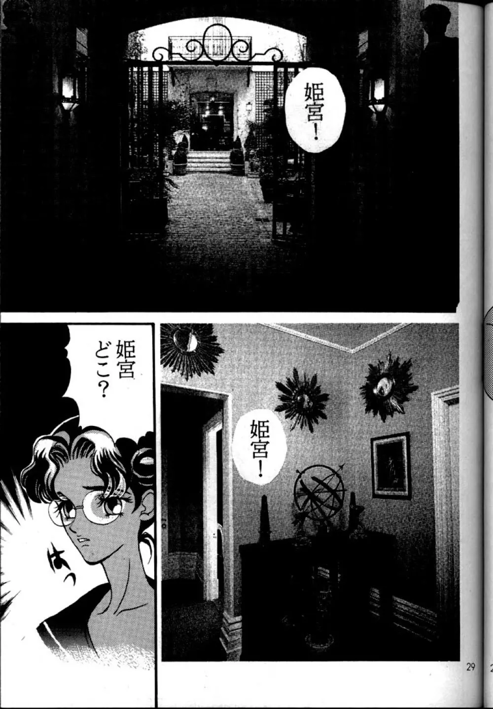 Kyonen Page.28