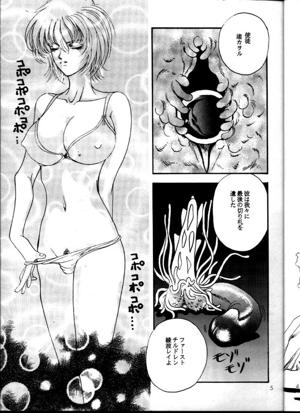 Kyonen Page.4