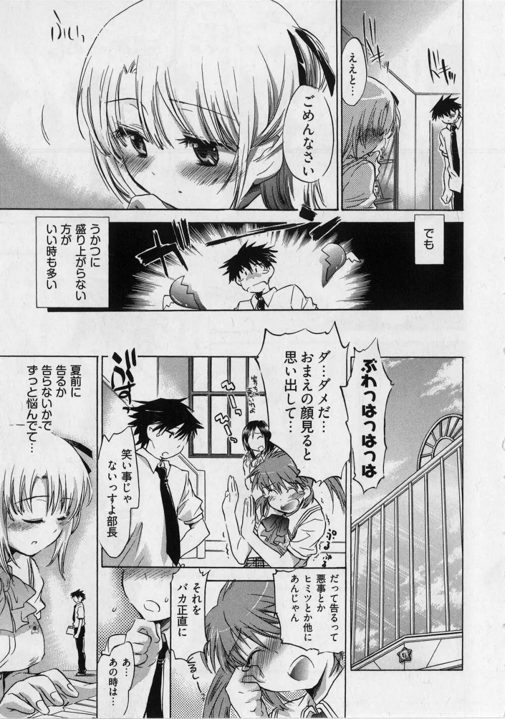 団地妻さんのしあわせ Page.109