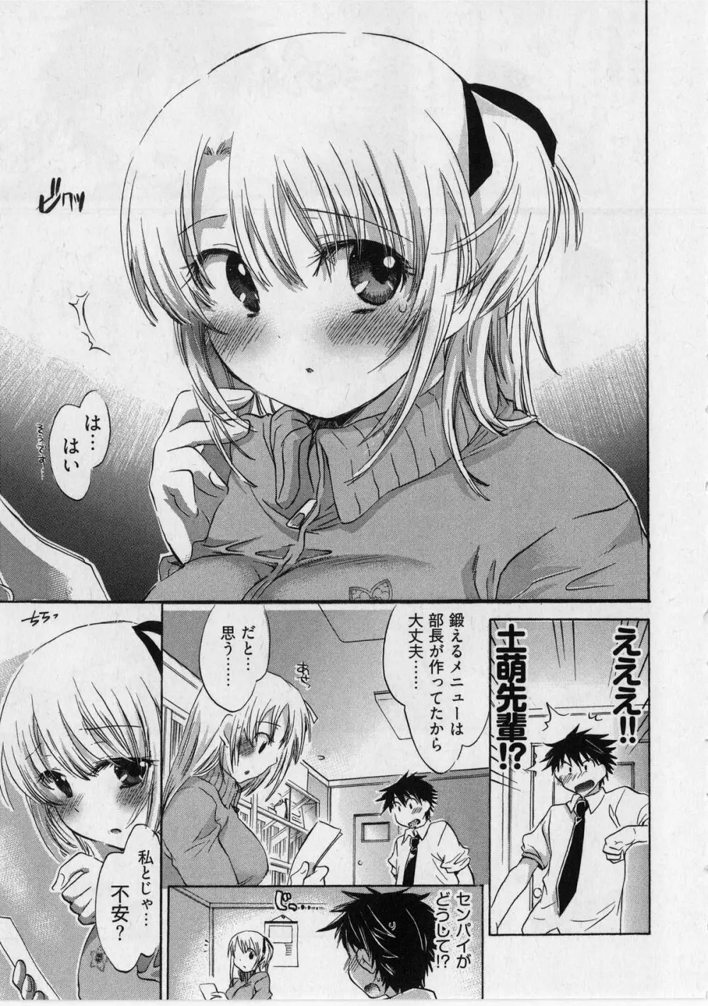 団地妻さんのしあわせ Page.111