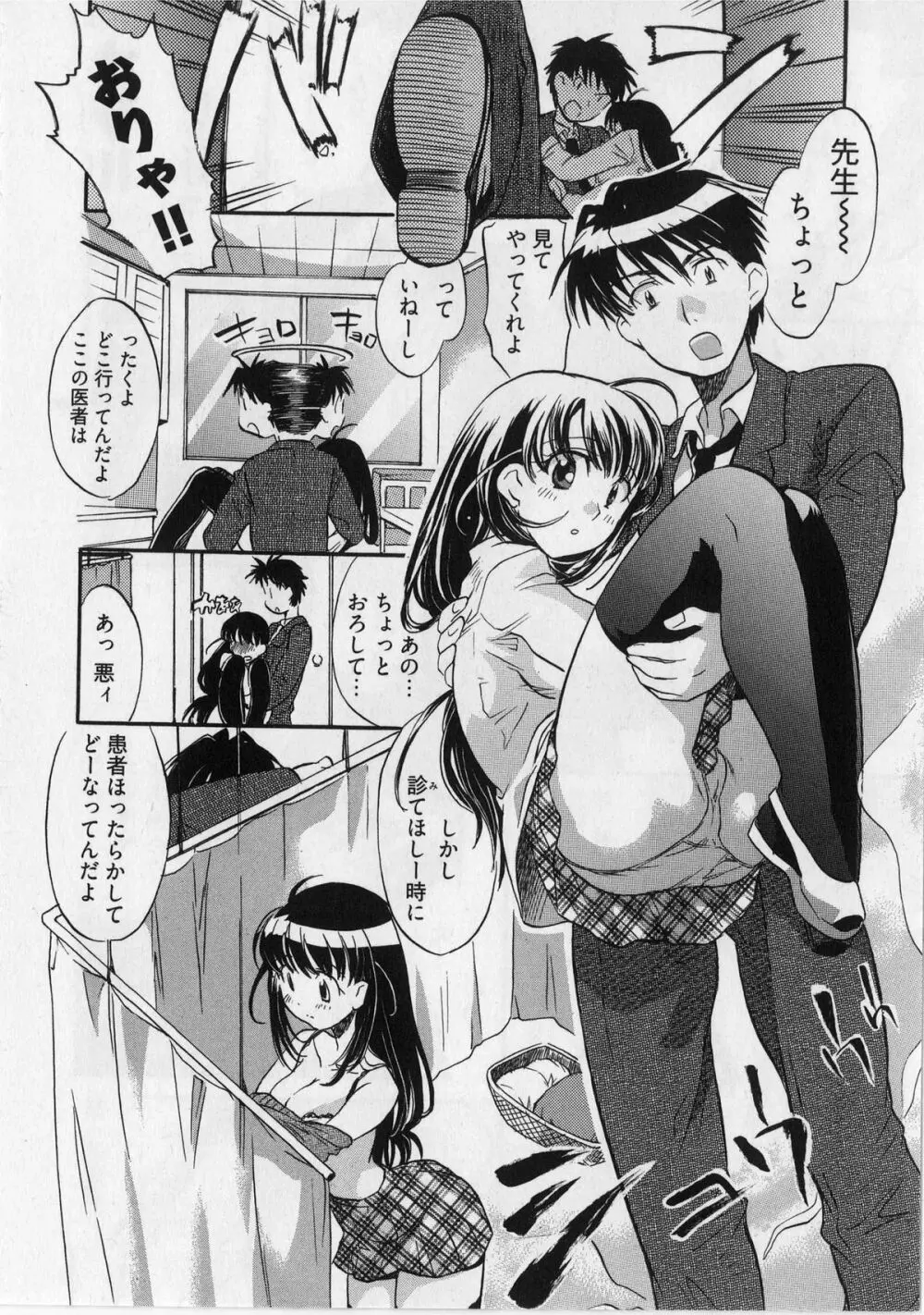 団地妻さんのしあわせ Page.130