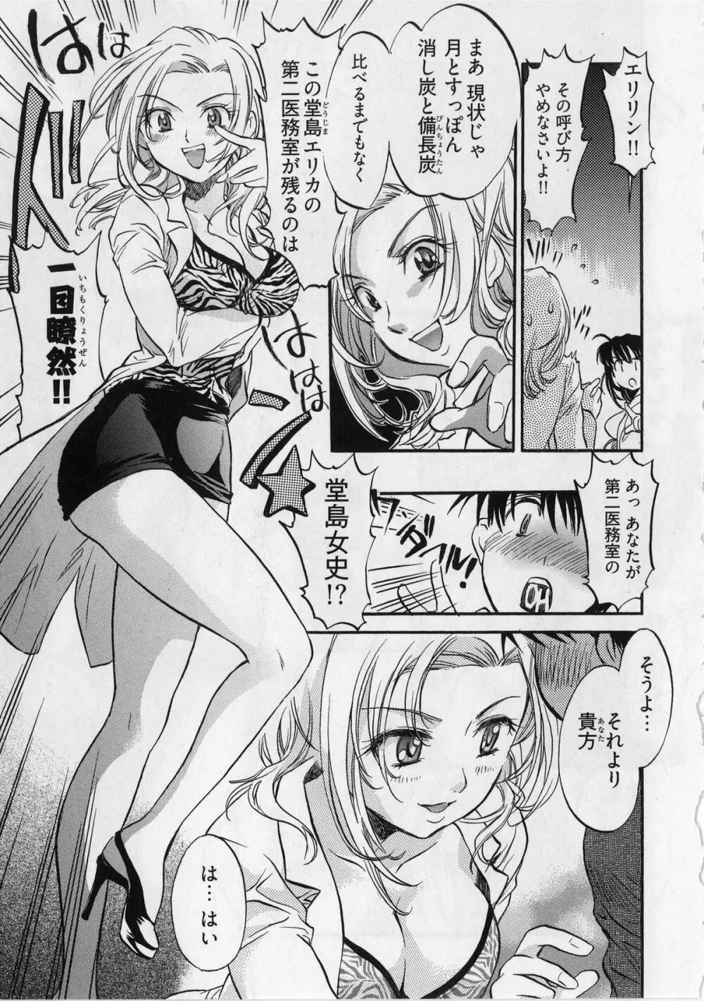 団地妻さんのしあわせ Page.133