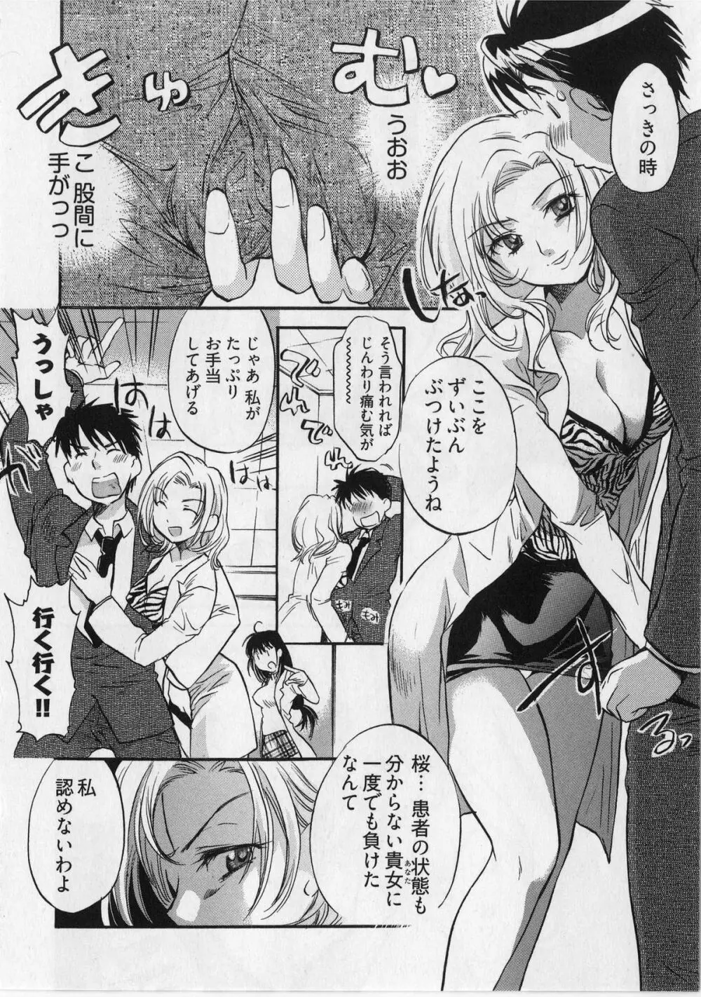 団地妻さんのしあわせ Page.134