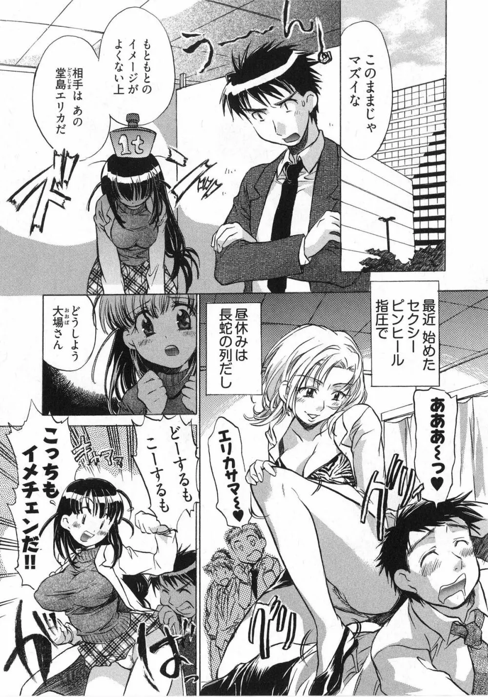 団地妻さんのしあわせ Page.147