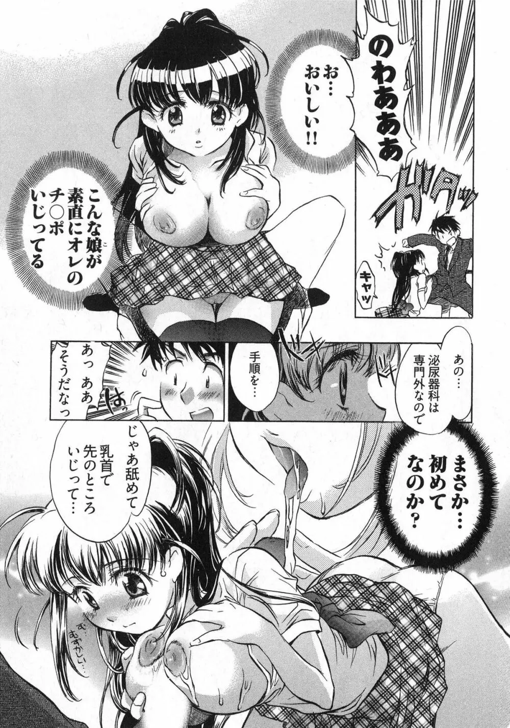 団地妻さんのしあわせ Page.151