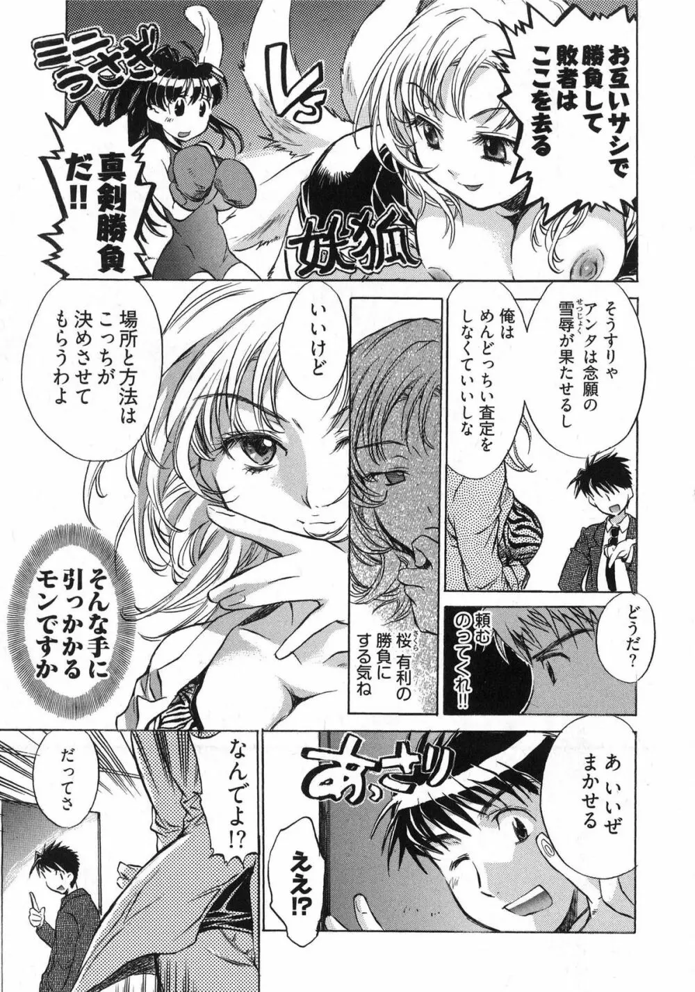 団地妻さんのしあわせ Page.155