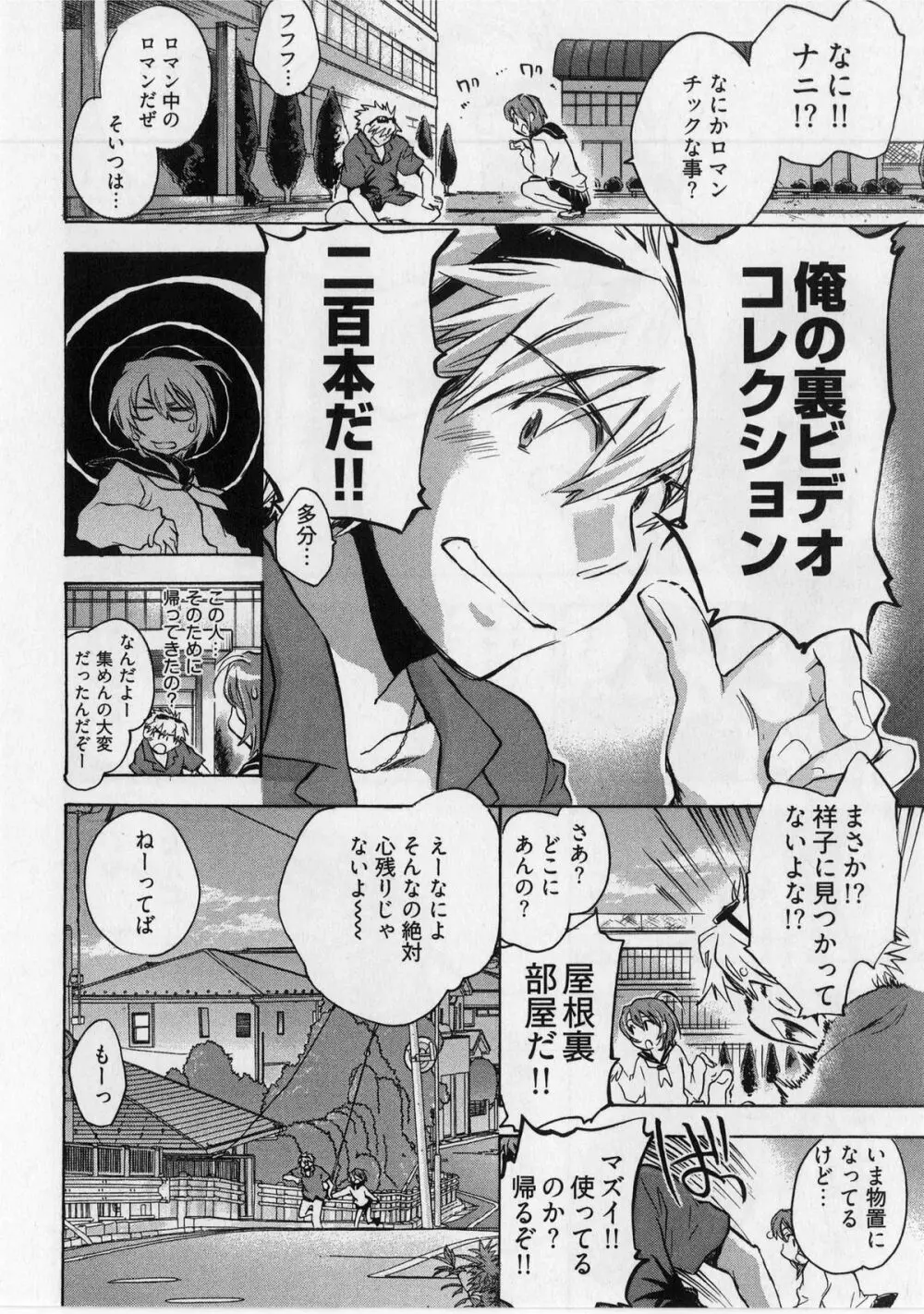 団地妻さんのしあわせ Page.78