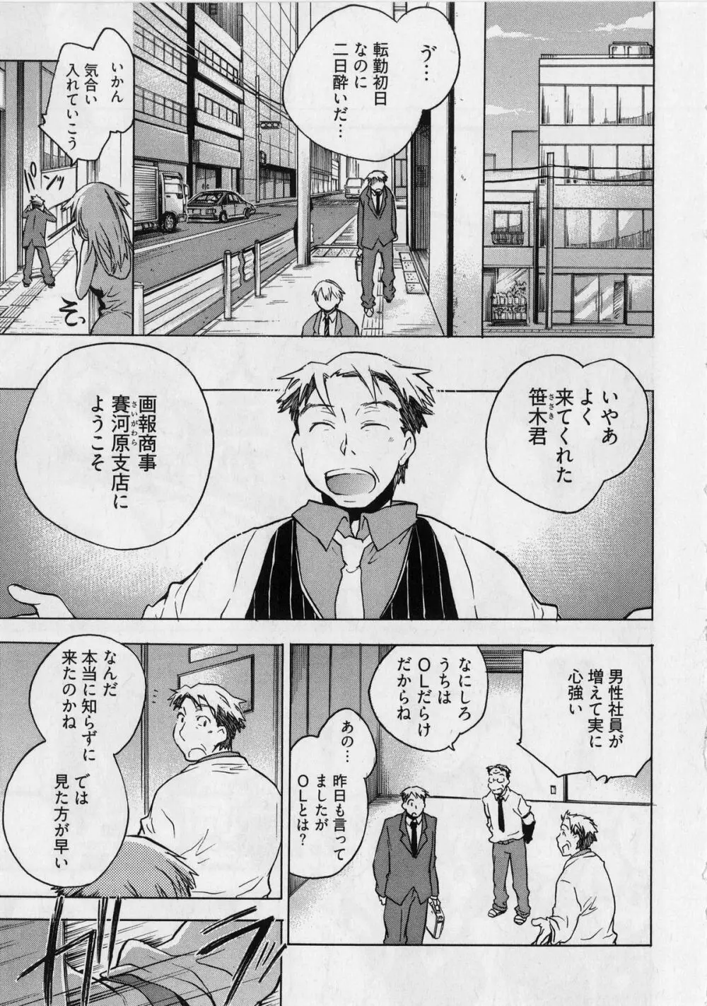 団地妻さんのしあわせ Page.89