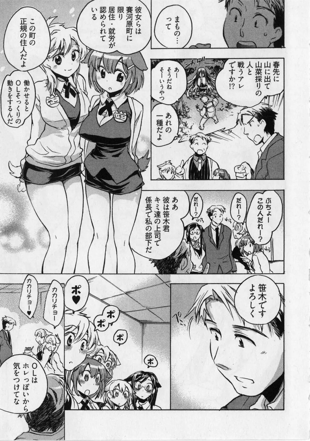 団地妻さんのしあわせ Page.91