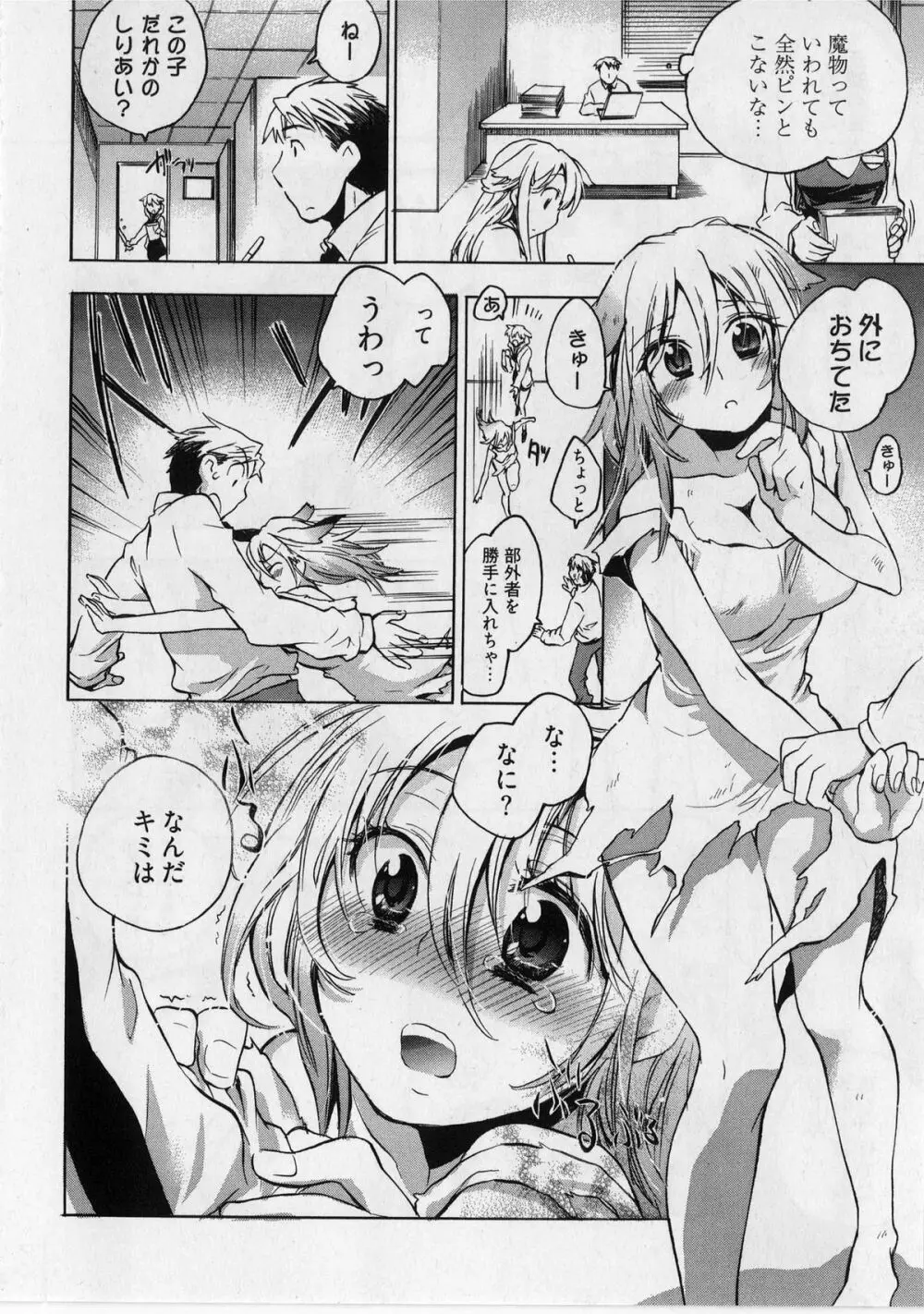 団地妻さんのしあわせ Page.92