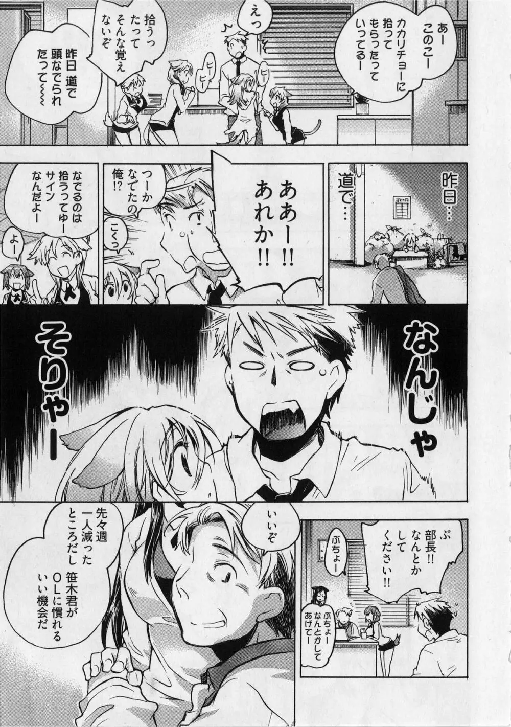 団地妻さんのしあわせ Page.93