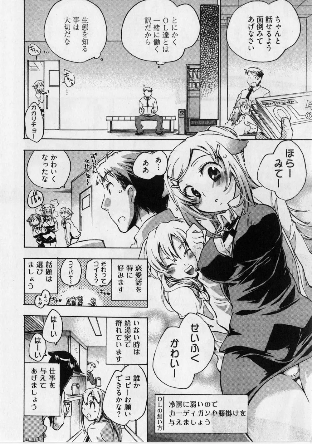 団地妻さんのしあわせ Page.94