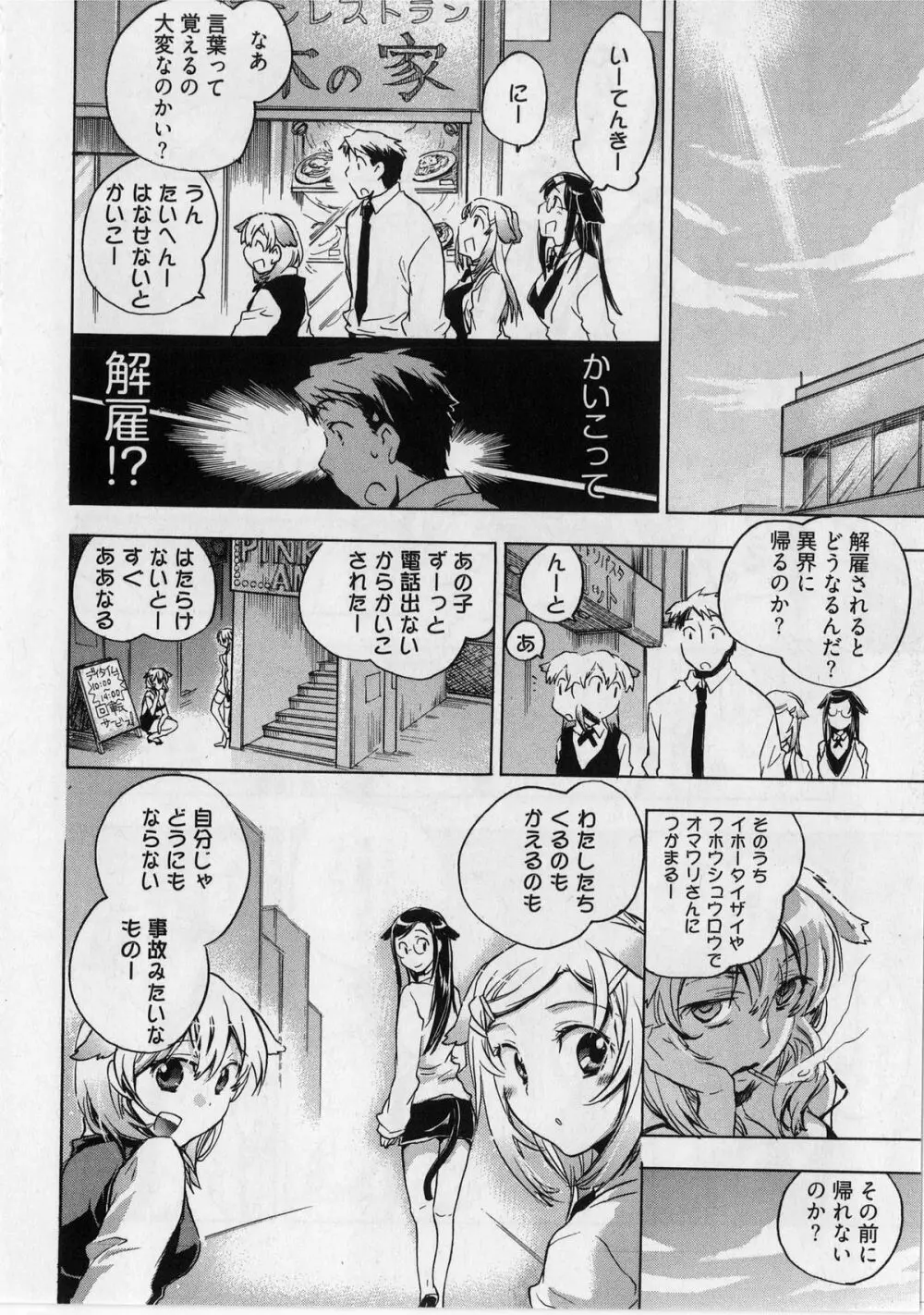 団地妻さんのしあわせ Page.96