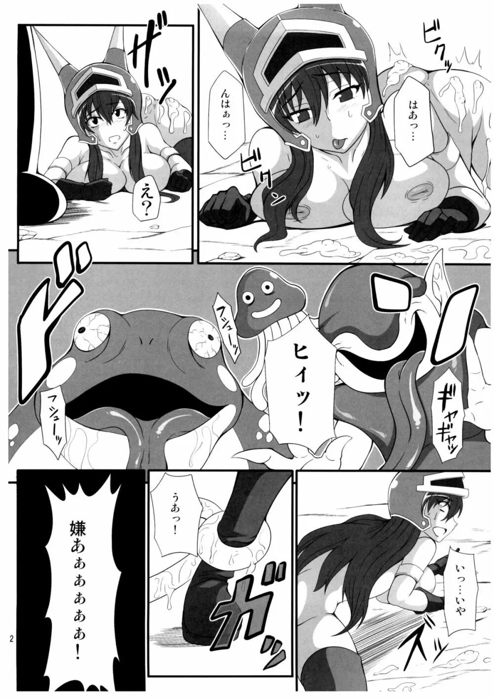 異種姦伝説 デイジィ拡張地獄 Page.12