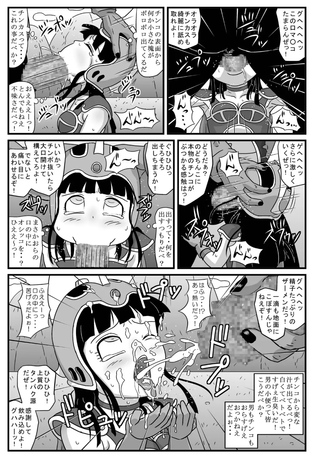 ドリアンボール Page.9