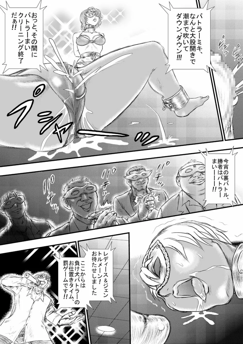 R.B5 「裏バトル編」 Page.15