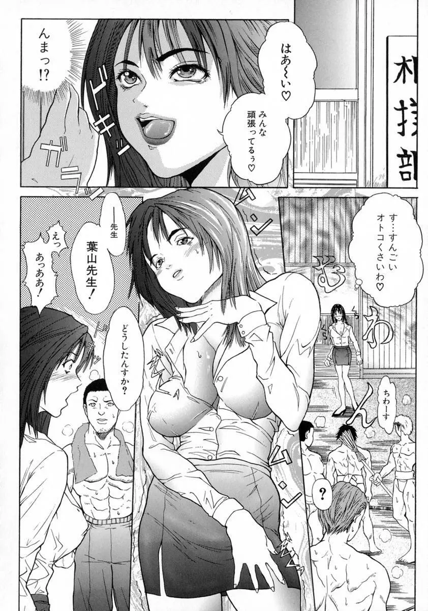 シェイク Page.50