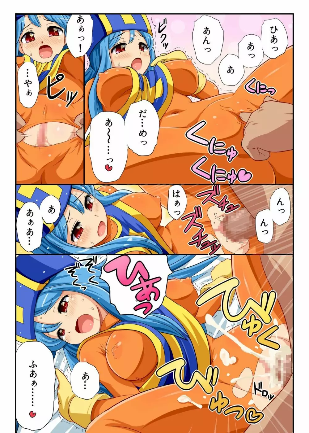 dq3漫画CG集 Page.6