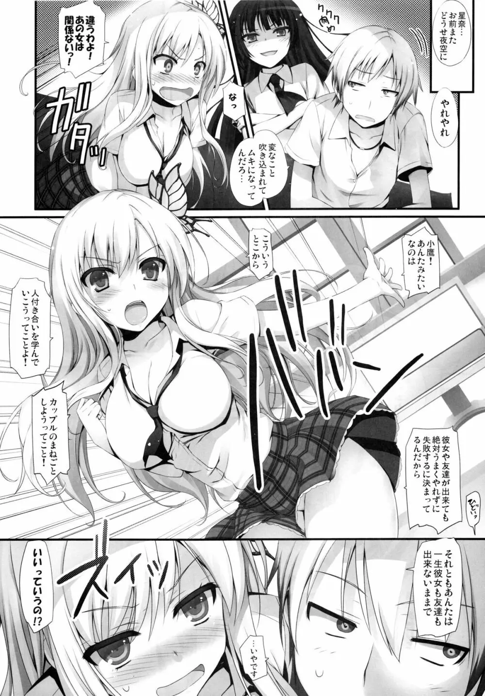 やわらかいにく。 Page.10