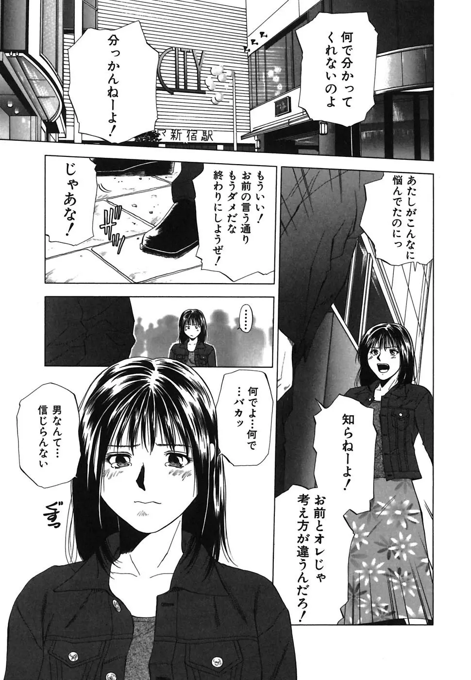 ヘヴンリィ Page.119