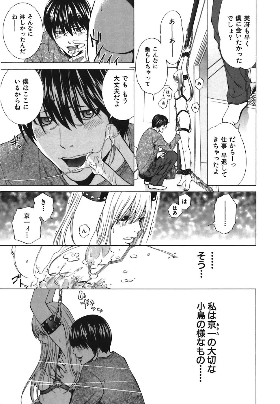 ヘヴンリィ Page.81