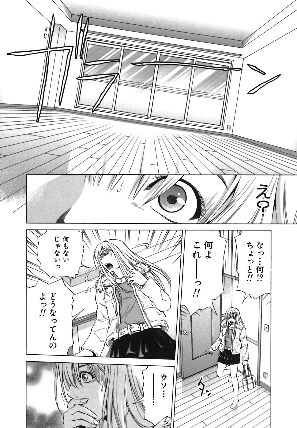 ヘヴンリィ Page.96