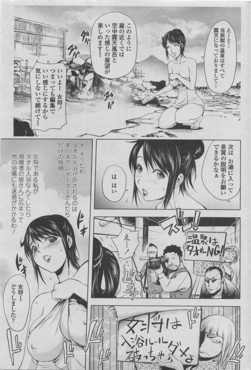 COMIC ペンギンクラブ 2011年08月号 Page.65