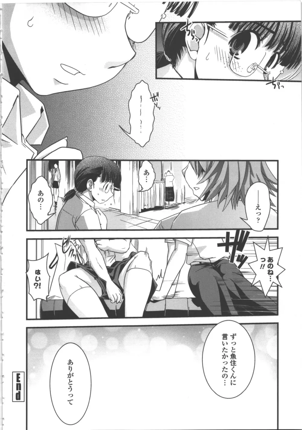 性転換教室 Page.127