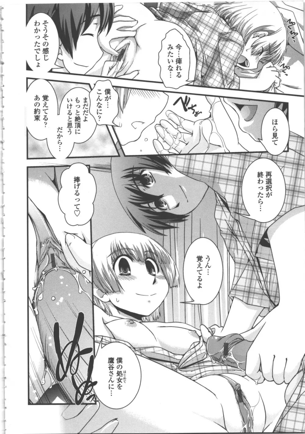 性転換教室 Page.163