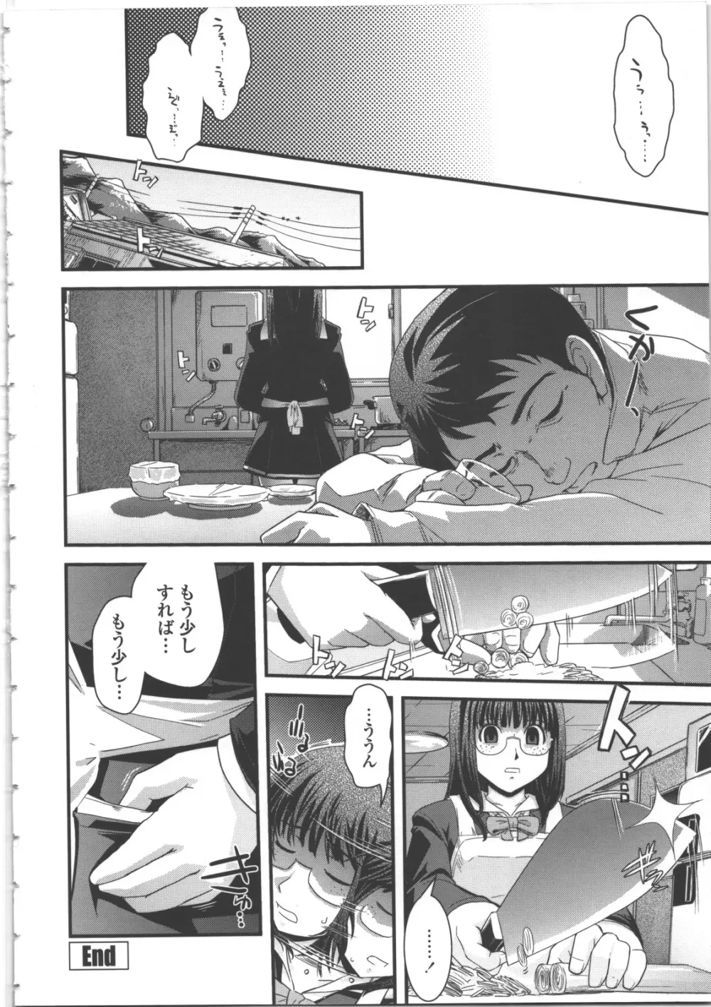 性転換教室 Page.37