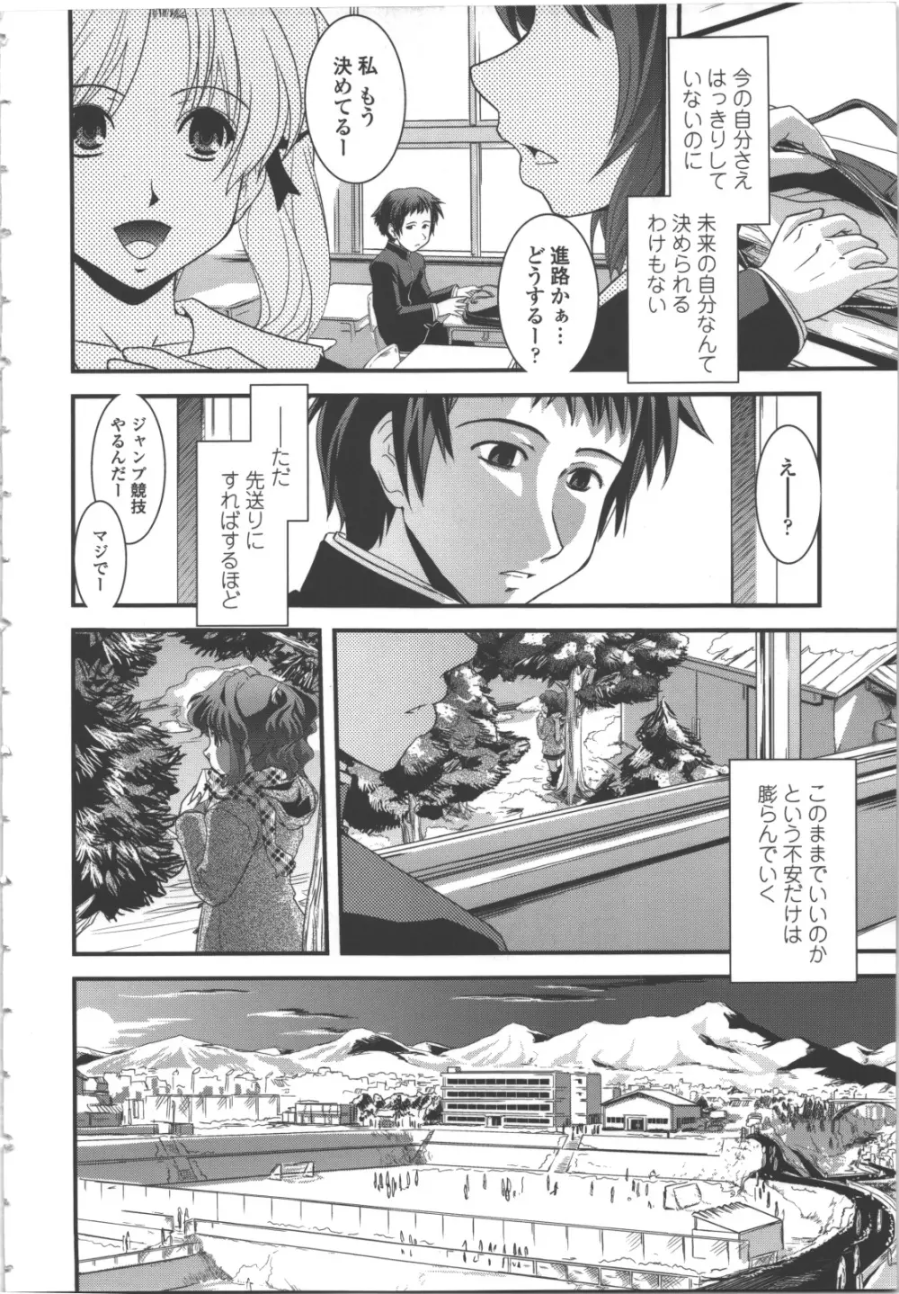 性転換教室 Page.7