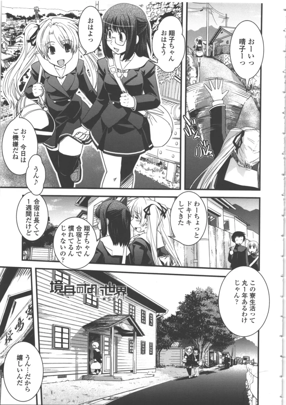 性転換教室 Page.72