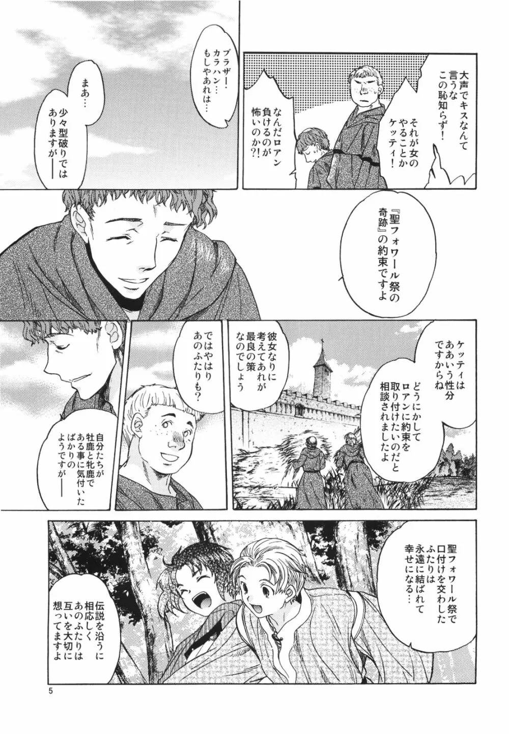 Saint Foire Festival 2 Page.5