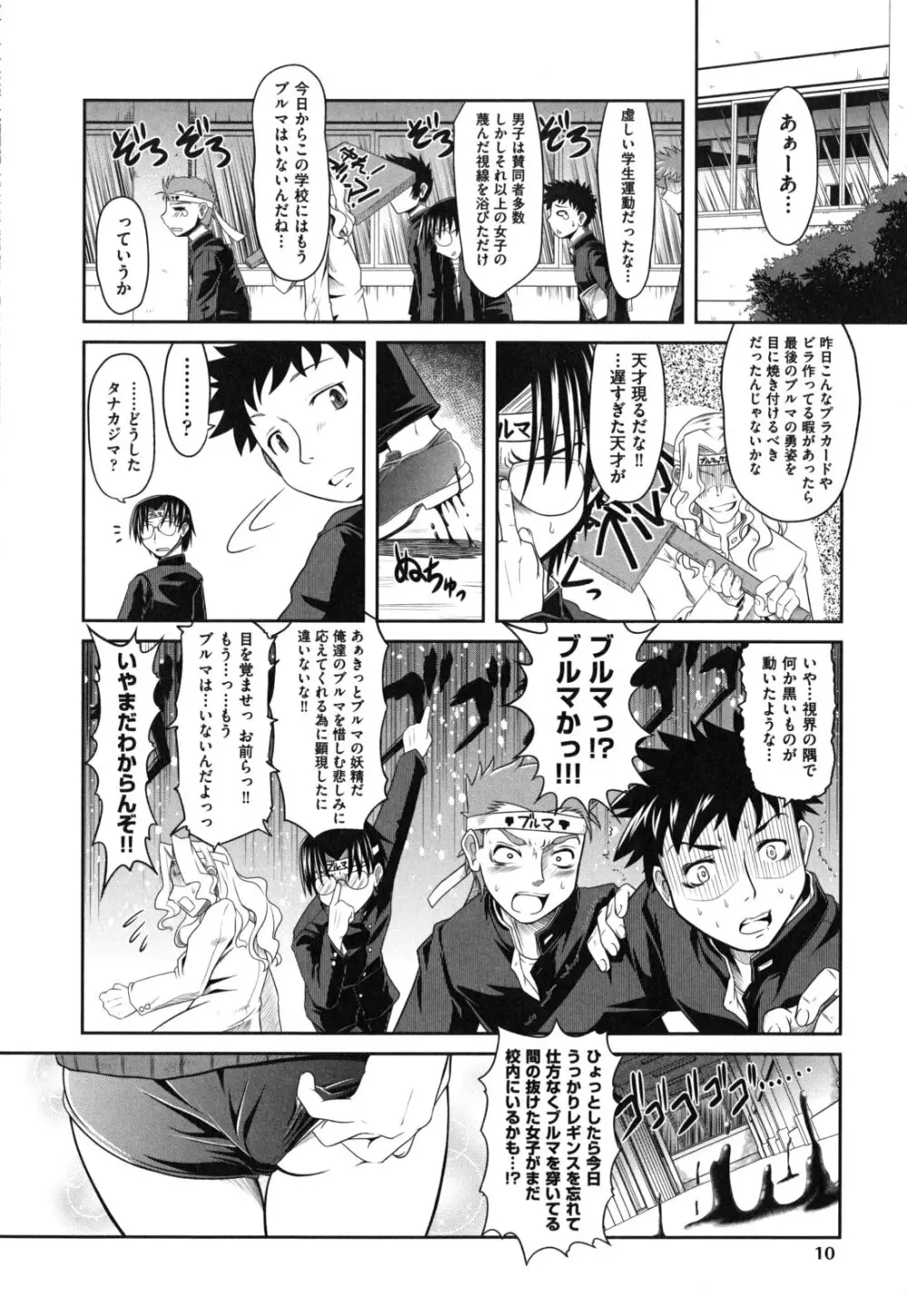 えろまんがの妖精 Page.13