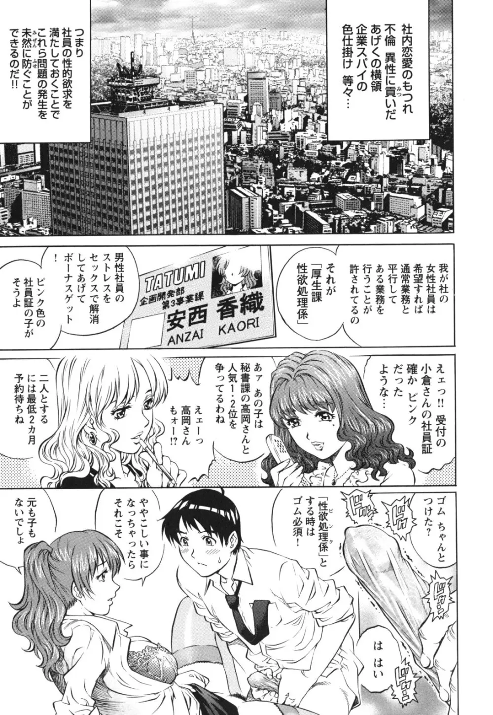 LOVEてぃっしゅ Page.49