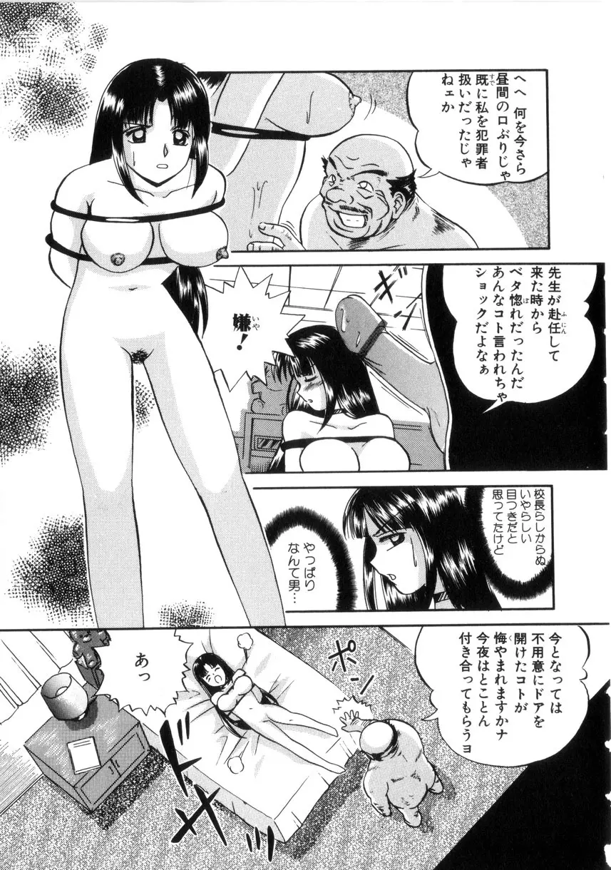 粘液の檻 Page.12