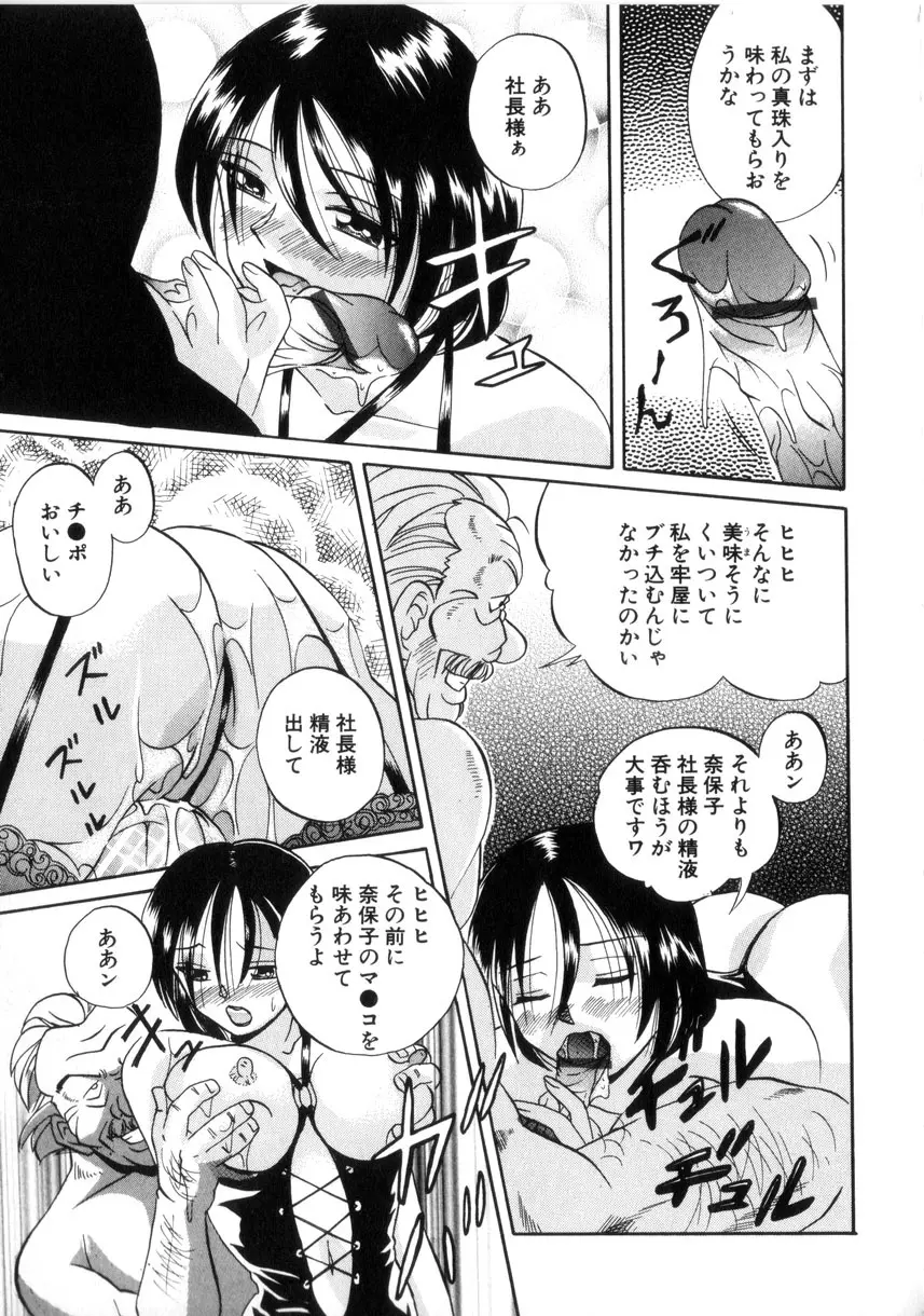 粘液の檻 Page.122