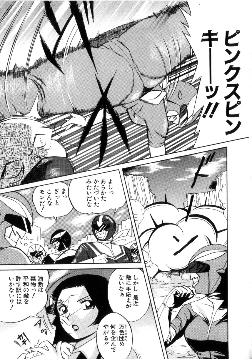 粘液の檻 Page.128