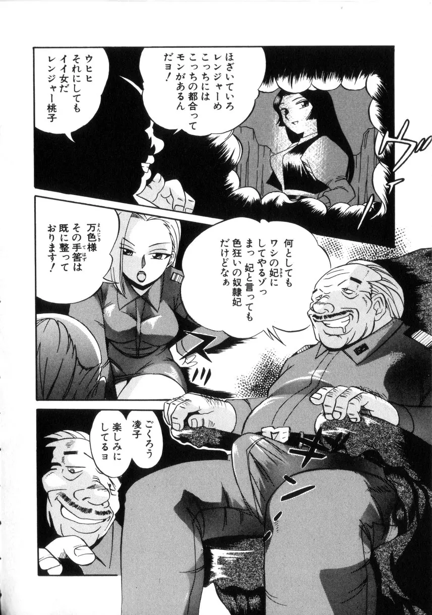 粘液の檻 Page.129