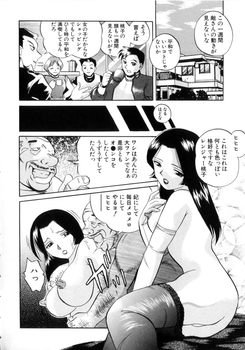 粘液の檻 Page.139