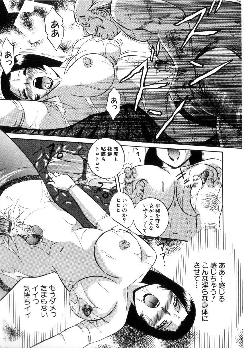 粘液の檻 Page.142