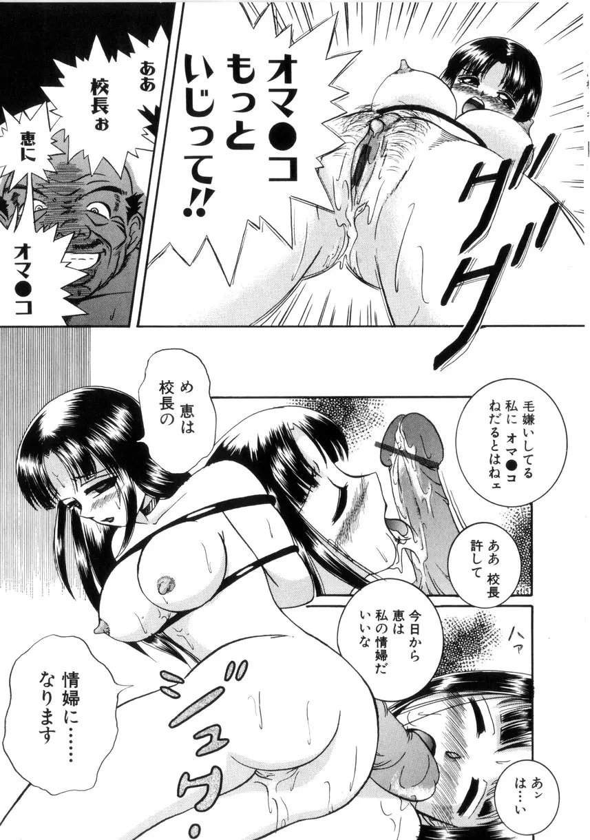 粘液の檻 Page.22