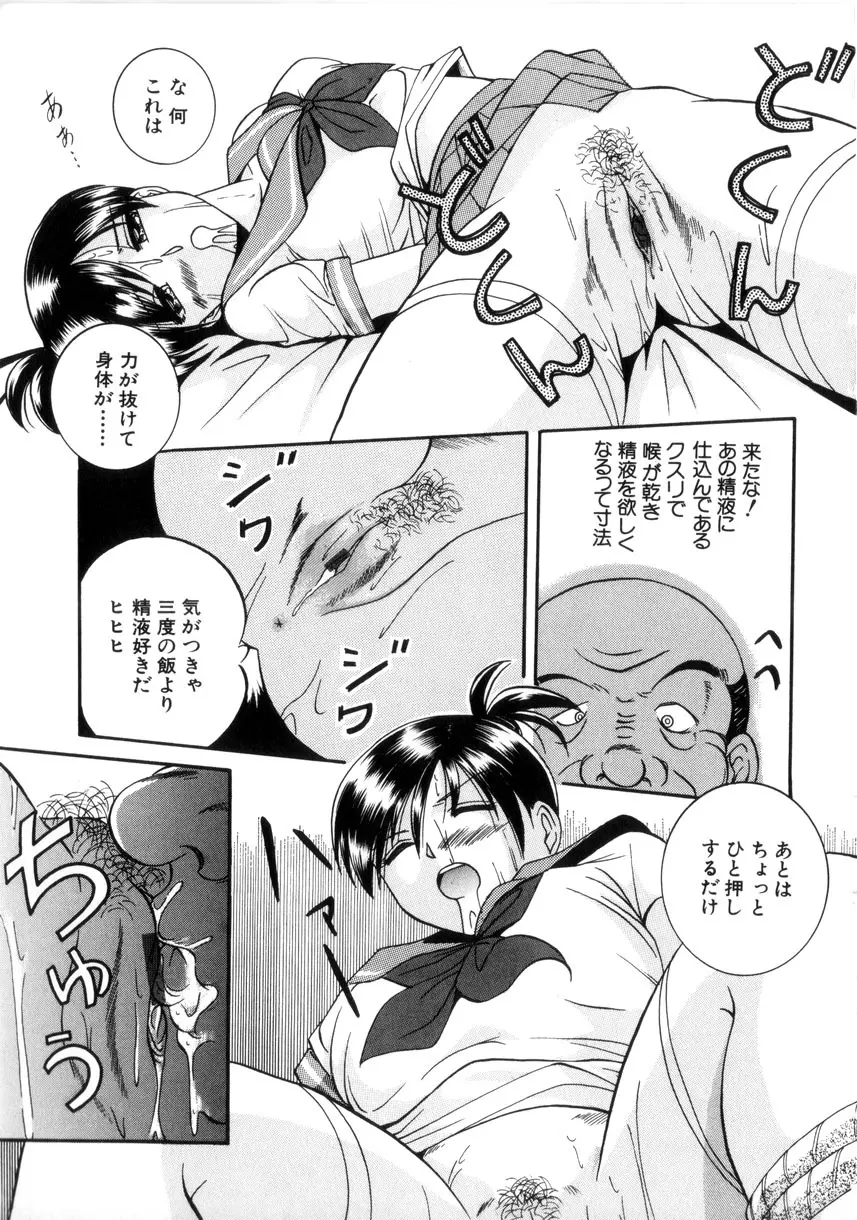 粘液の檻 Page.34