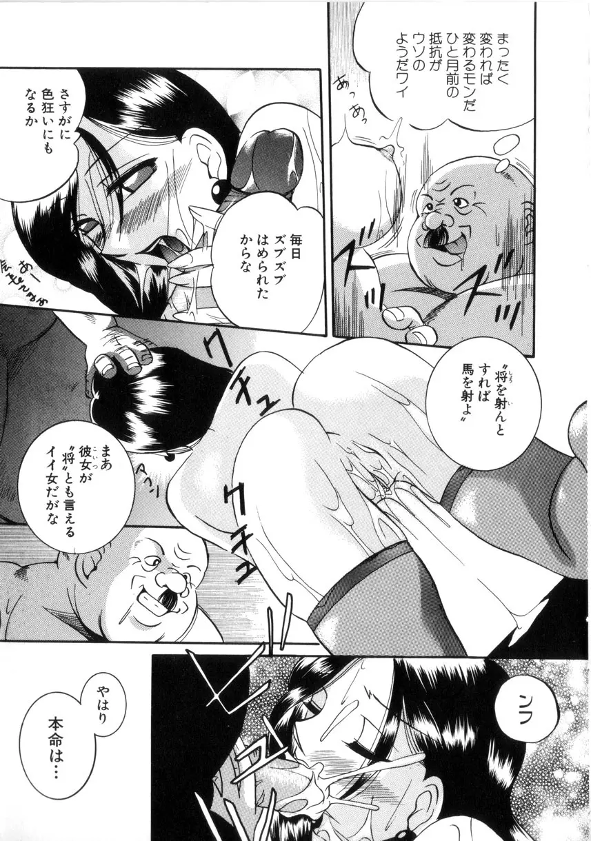 粘液の檻 Page.46