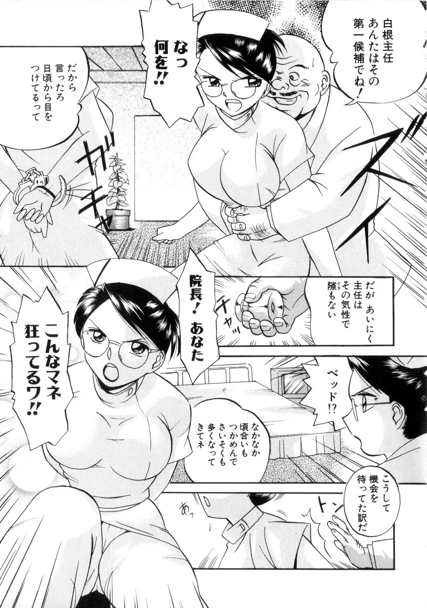 粘液の檻 Page.72